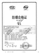 BCFZ-20防爆合格证
