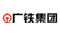 广铁集团